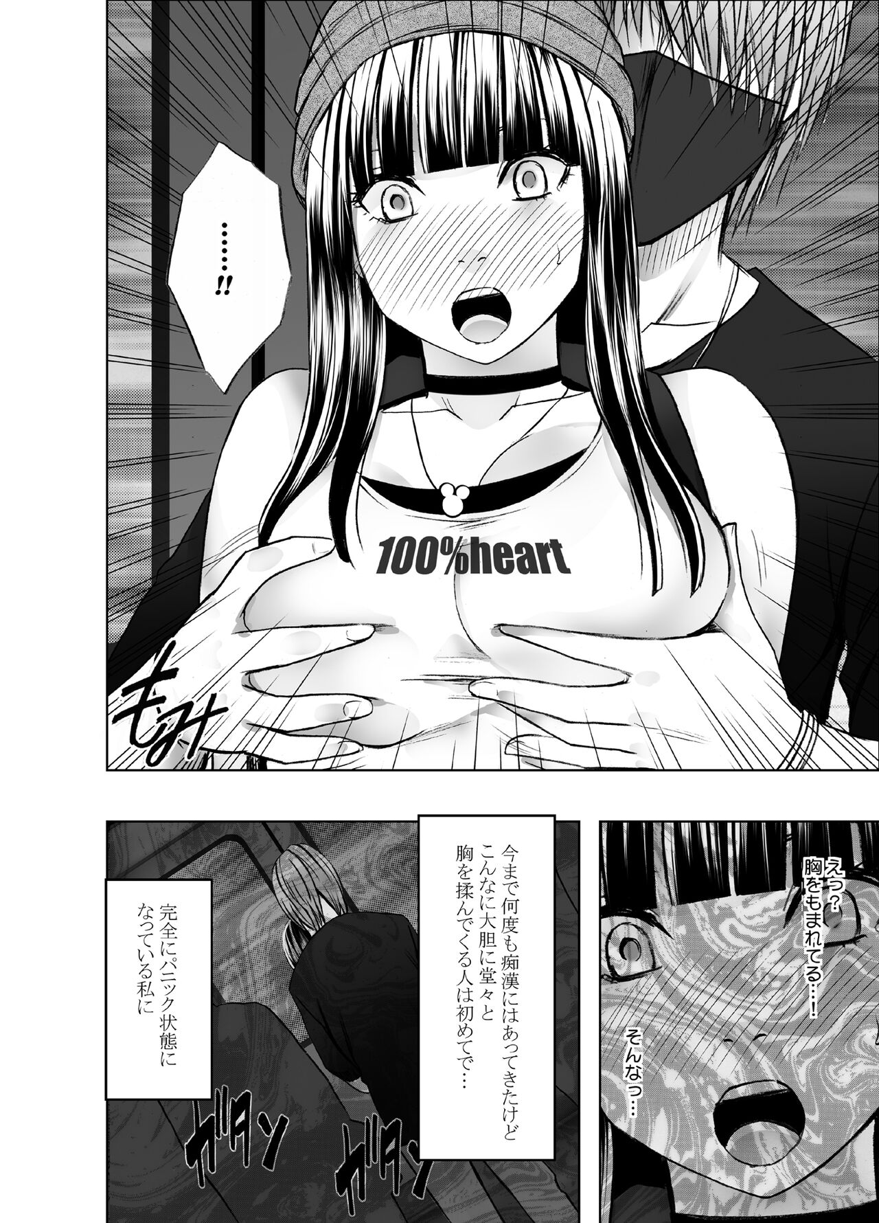 Virgin Train R - Page 11