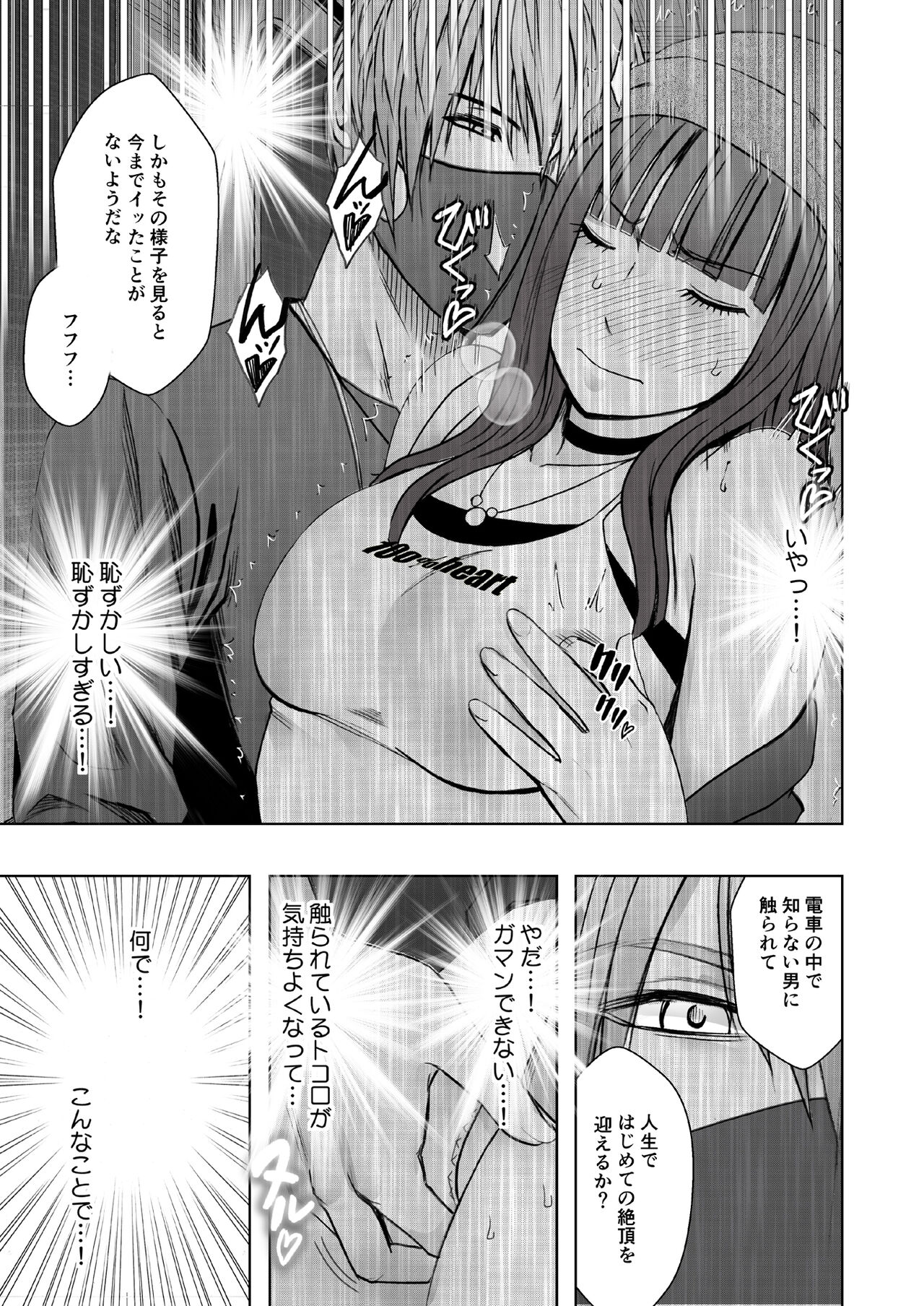 Virgin Train R - Page 24