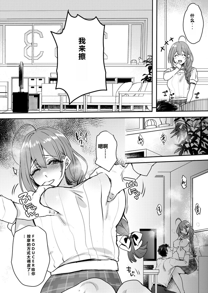［pixiv］竹輪 - Page 20