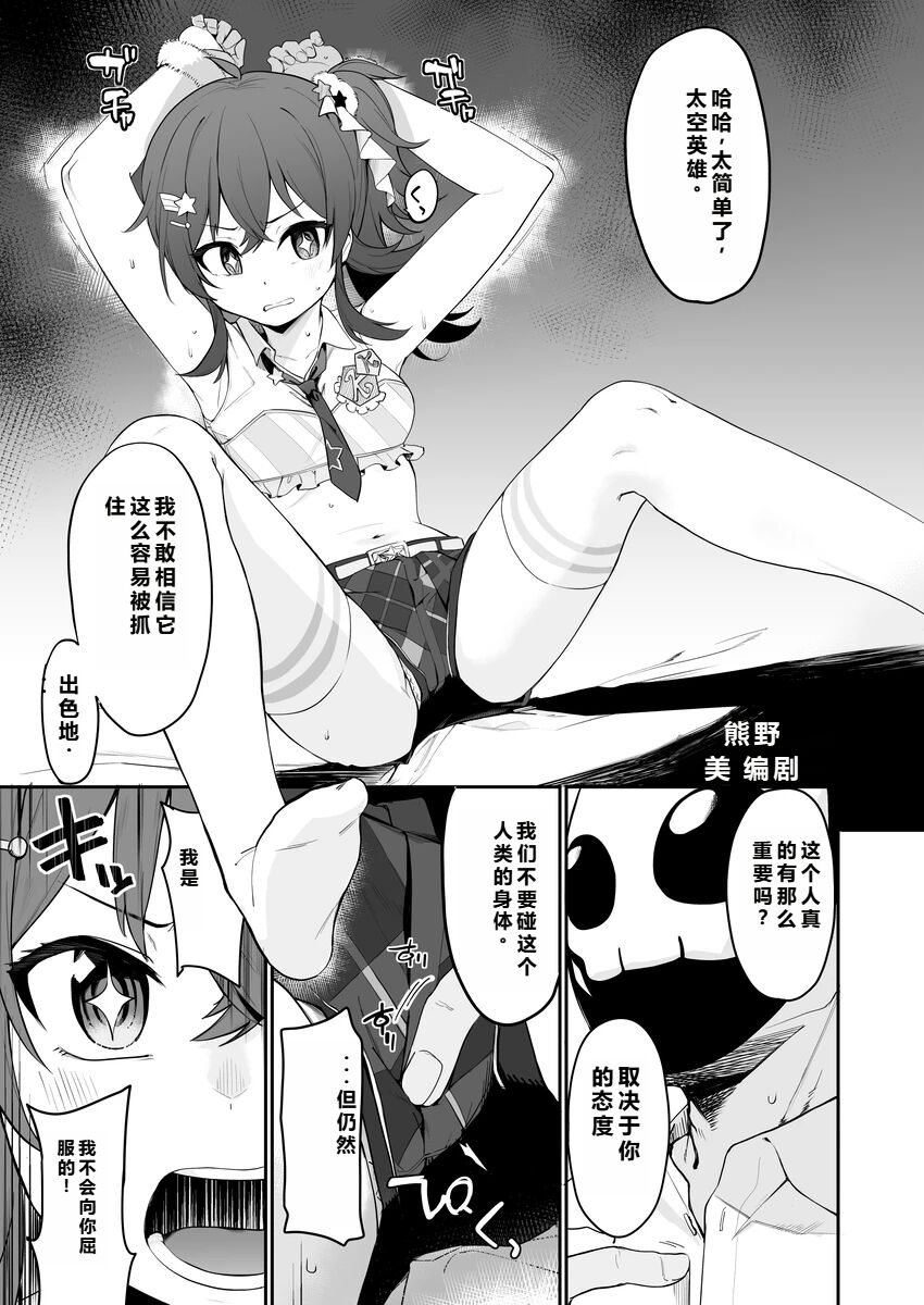 ［pixiv］竹輪 - Page 21