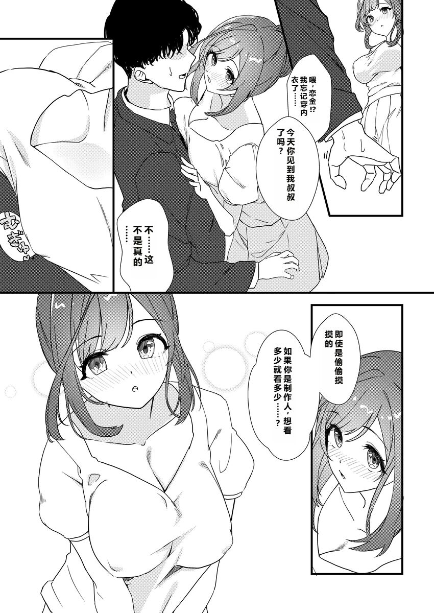 ［pixiv］竹輪 - Page 30