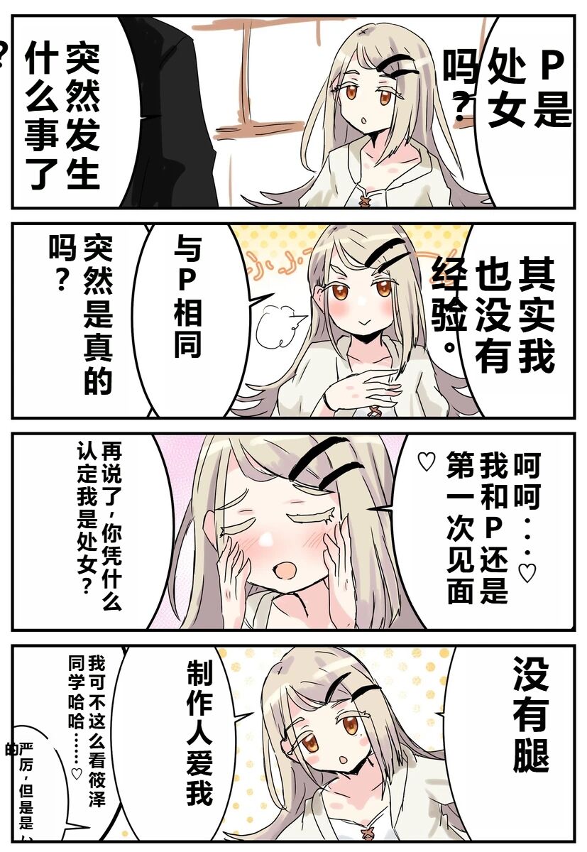 ［pixiv］竹輪 - Page 38