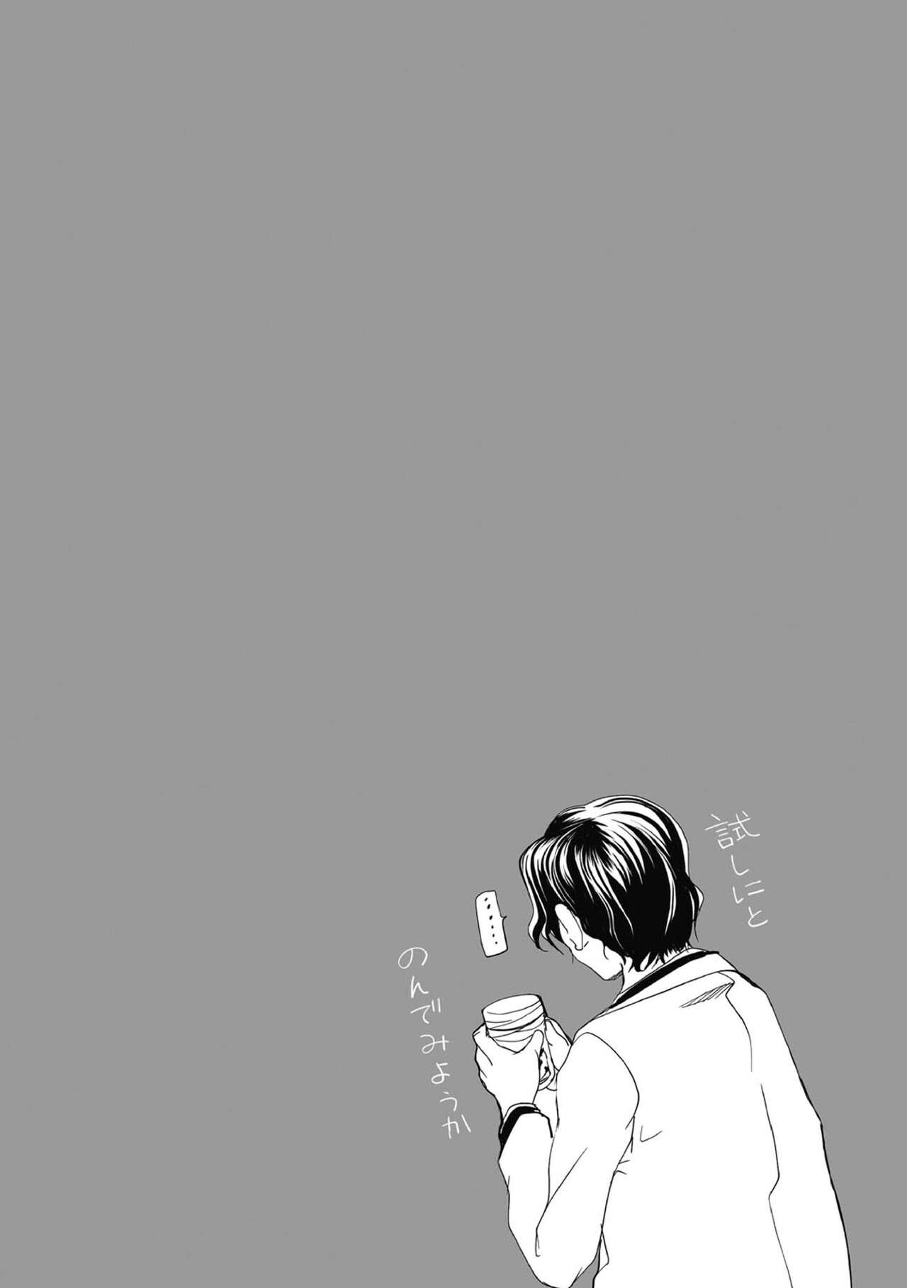 Hitoriga - Page 103