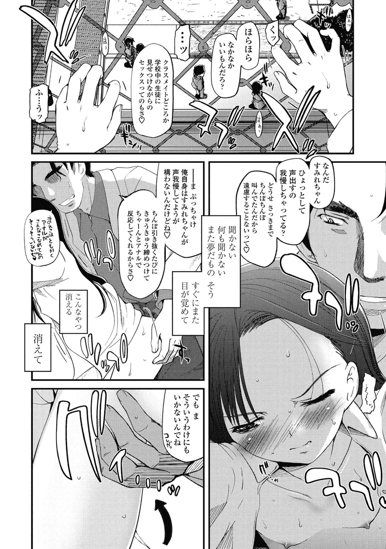 Hitoriga - Page 109