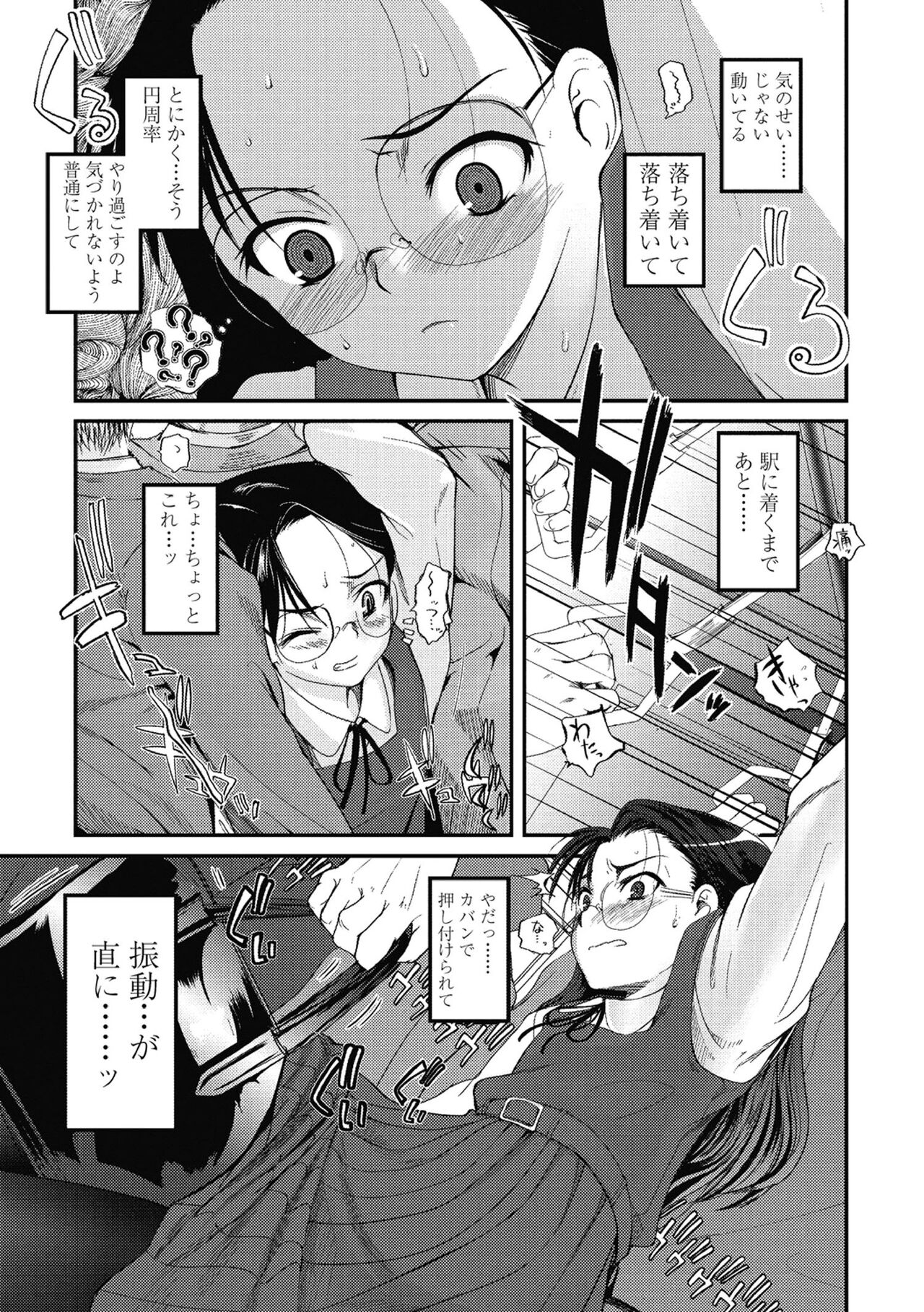 Hitoriga - Page 40