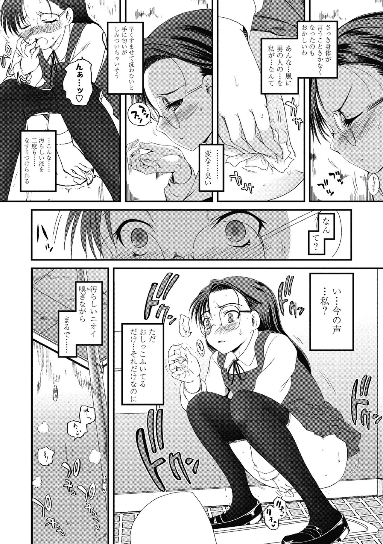 Hitoriga - Page 55