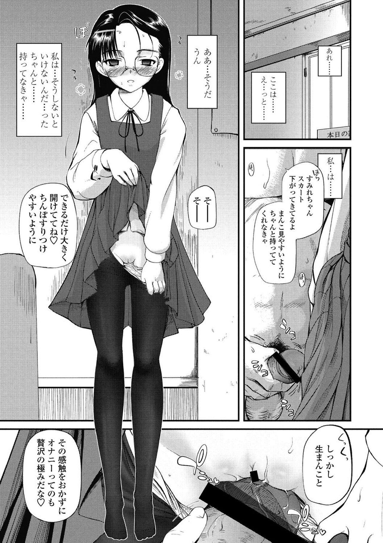 Hitoriga - Page 58