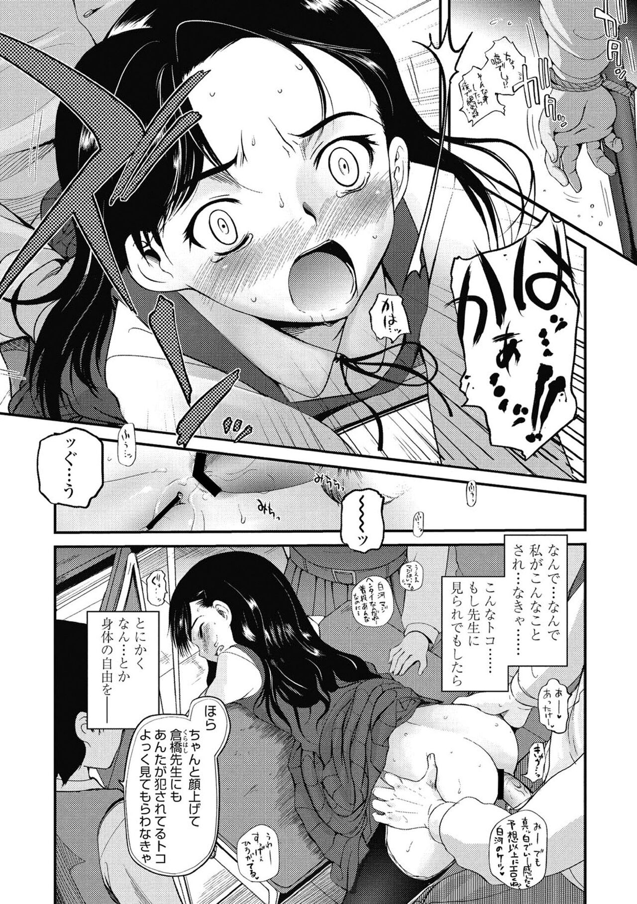 Hitoriga - Page 74