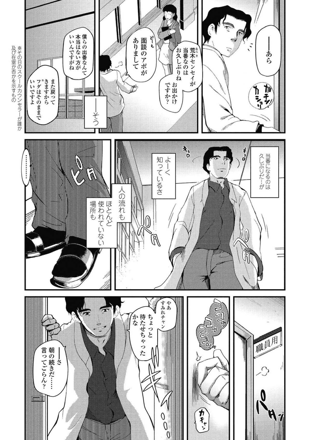 Hitoriga - Page 93
