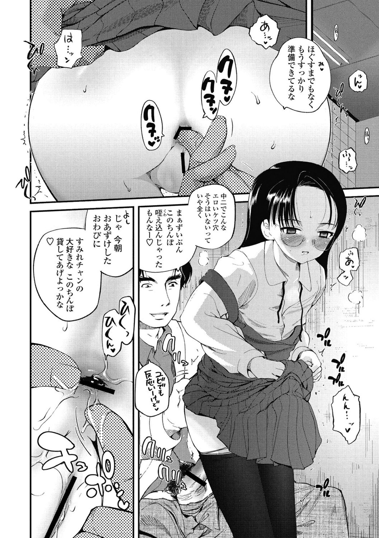 Hitoriga - Page 95