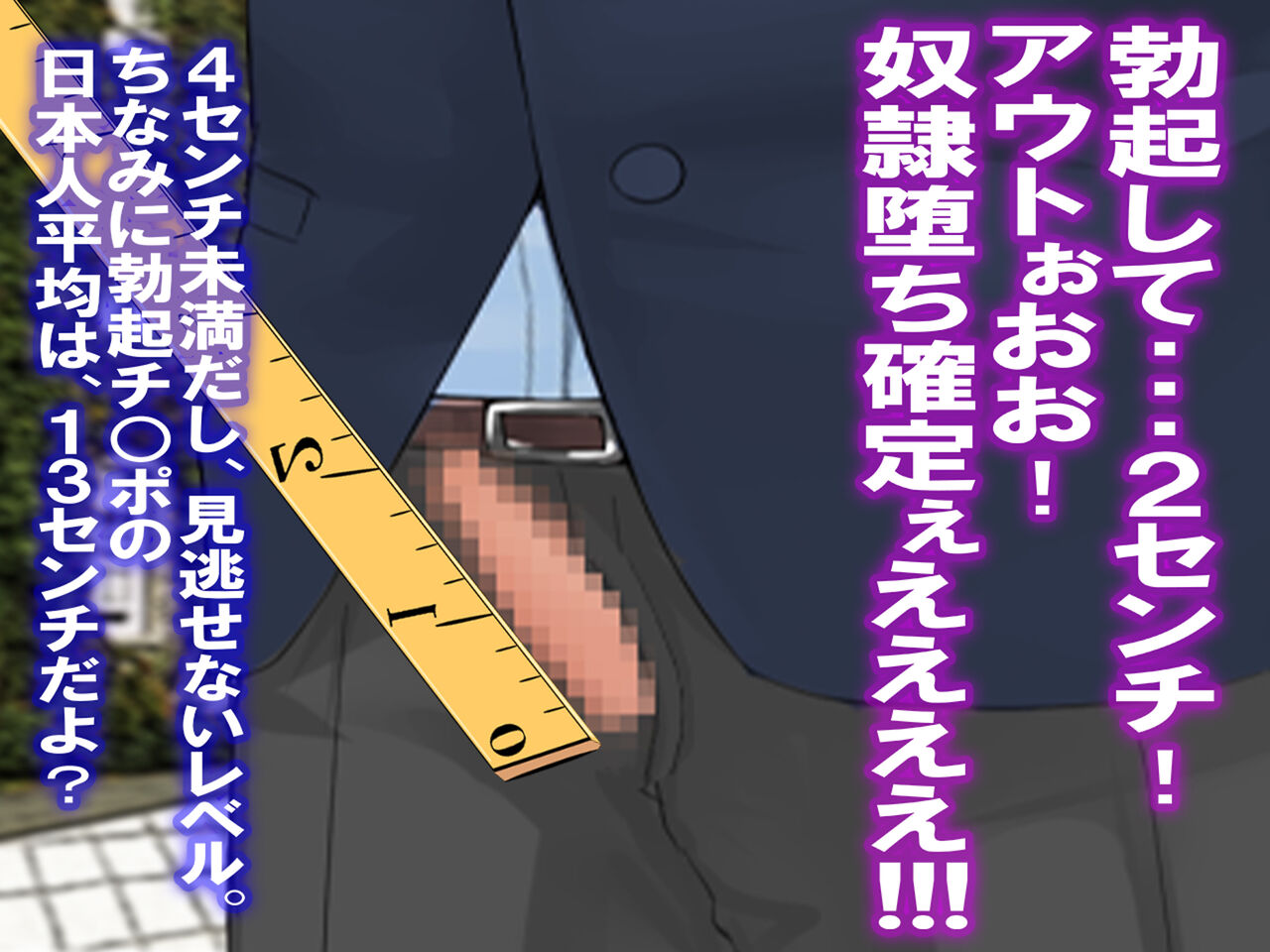 チ○ポ2センチなせいで、ウブな彼女が寝取られ、黒ギャルに!! - Page 23