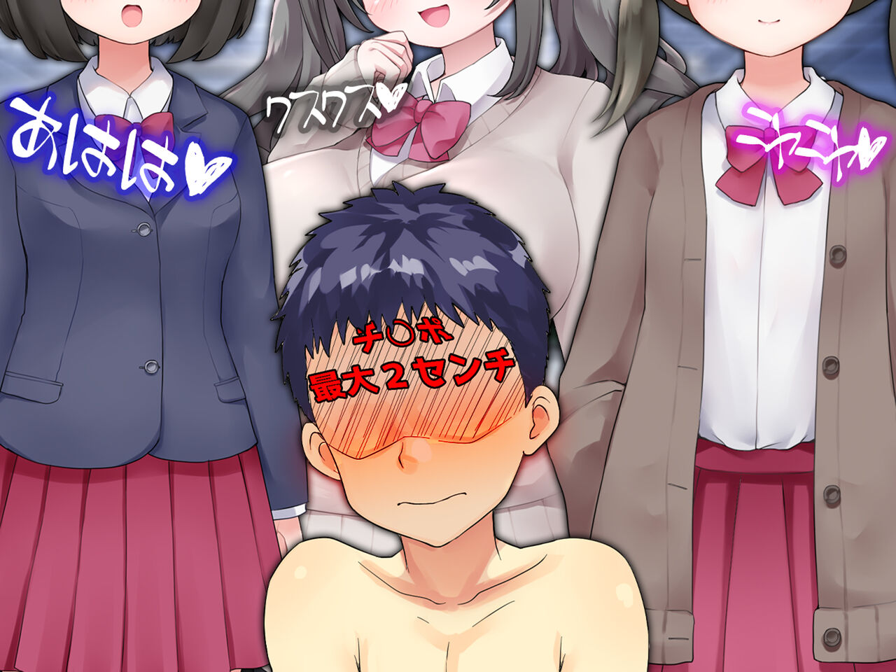 チ○ポ2センチなせいで、ウブな彼女が寝取られ、黒ギャルに!! - Page 26