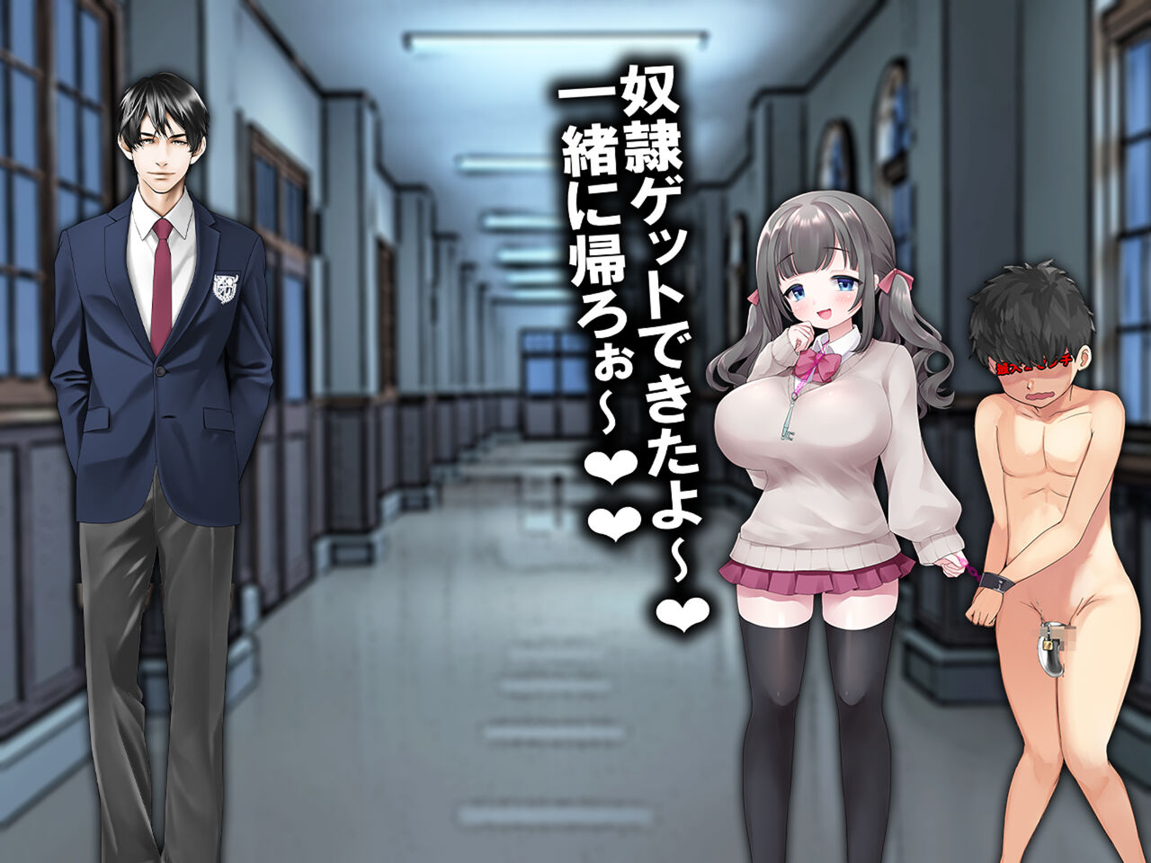 チ○ポ2センチなせいで、ウブな彼女が寝取られ、黒ギャルに!! - Page 28