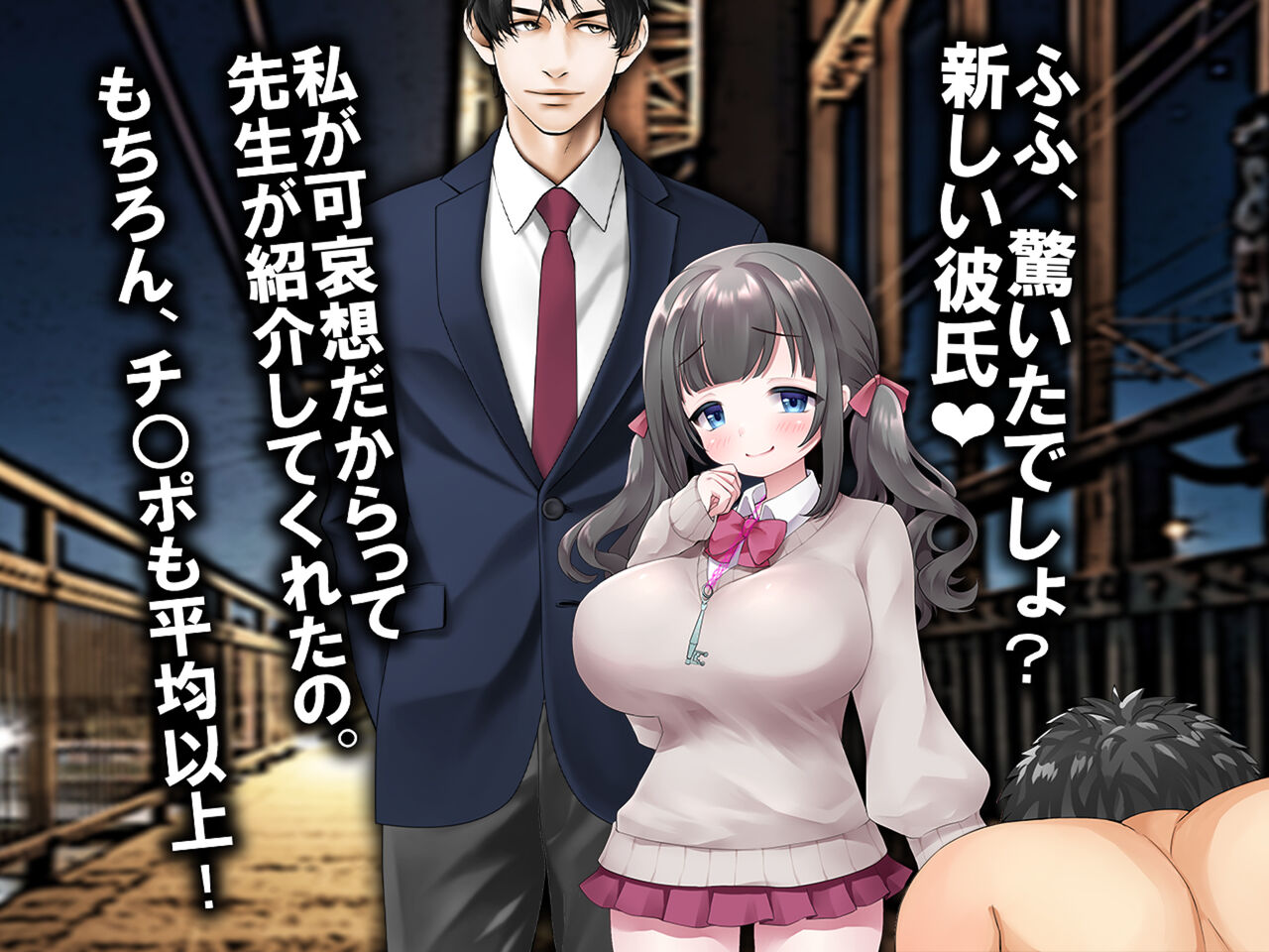 チ○ポ2センチなせいで、ウブな彼女が寝取られ、黒ギャルに!! - Page 29