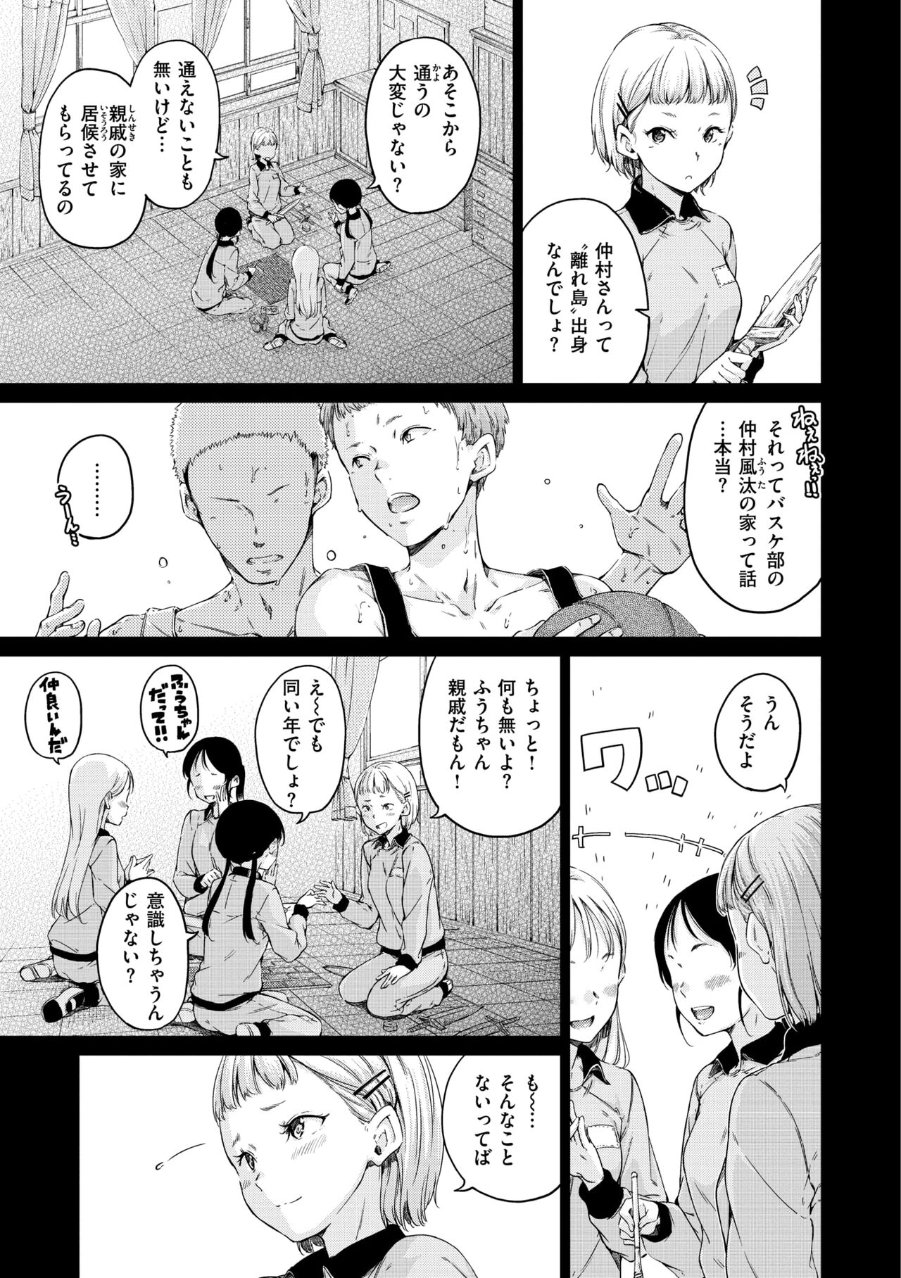 Chocolate - Page 159