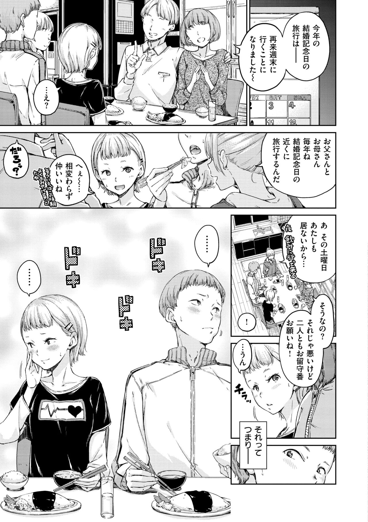 Chocolate - Page 163