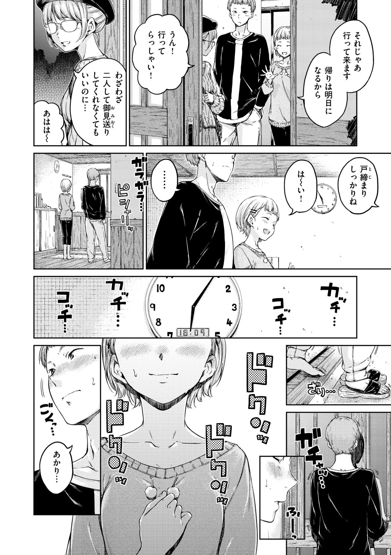 Chocolate - Page 164