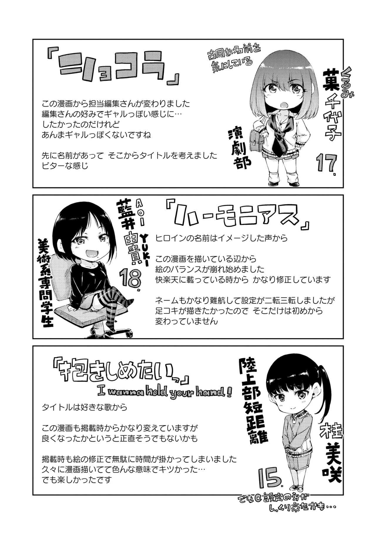 Chocolate - Page 212