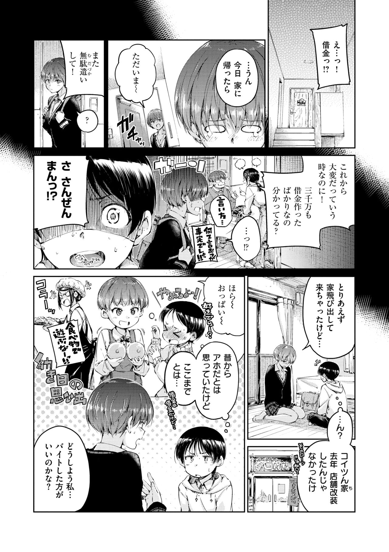 Chocolate - Page 72
