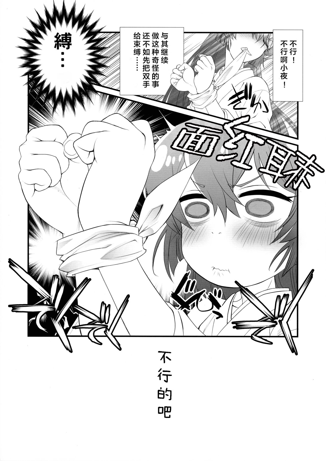 Ai I Love - Page 16