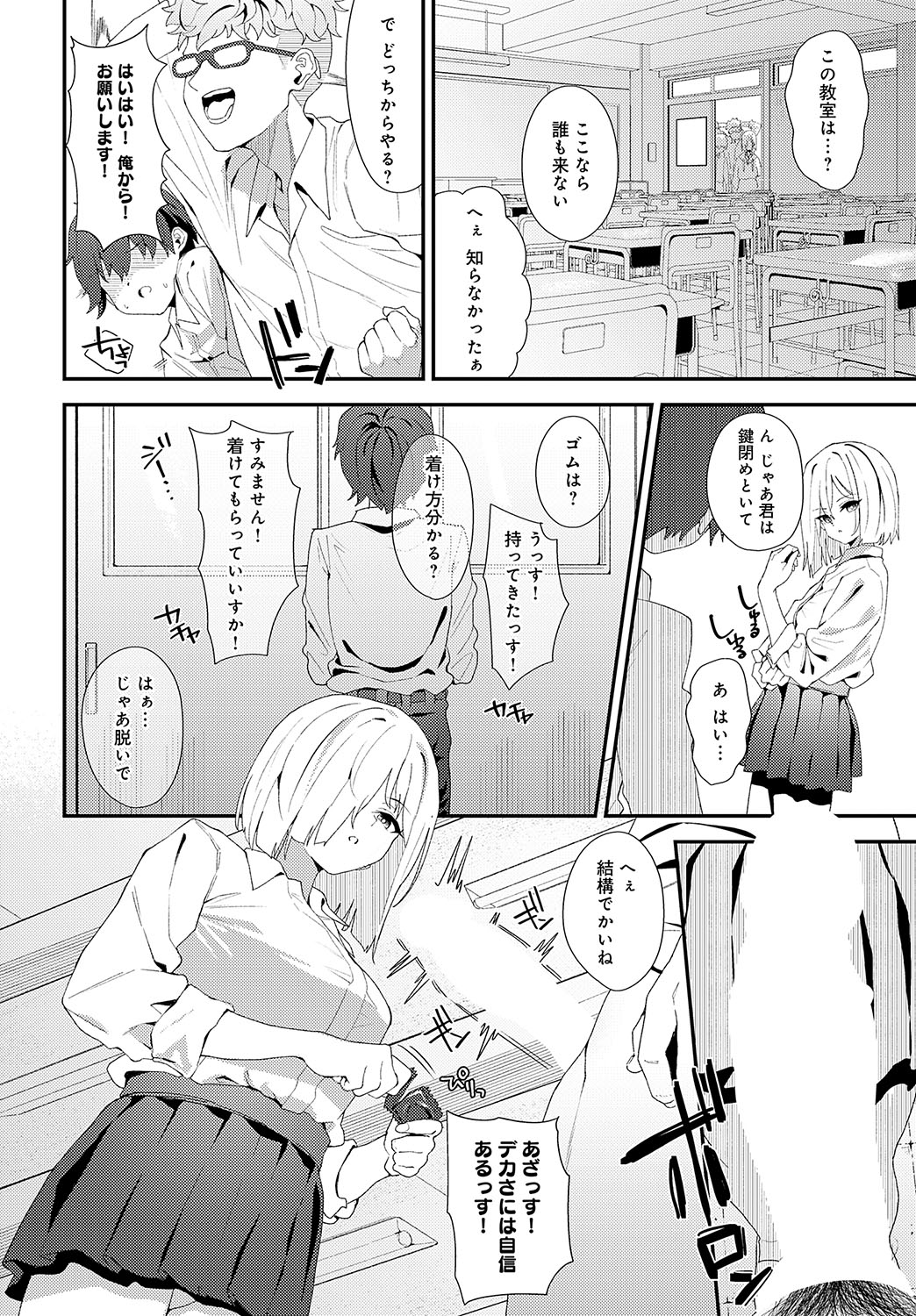 COMIC Anthurium 2024-11 - Page 19