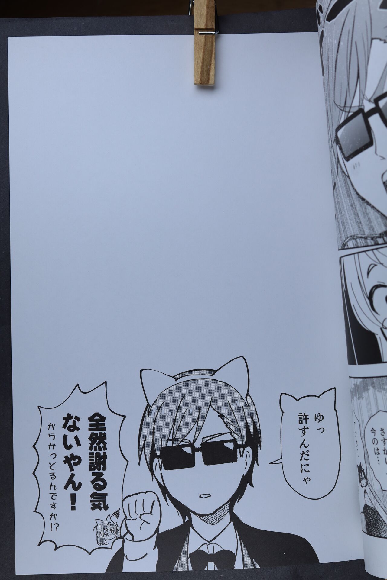 Junai! Neko Eigyou!! - Page 20