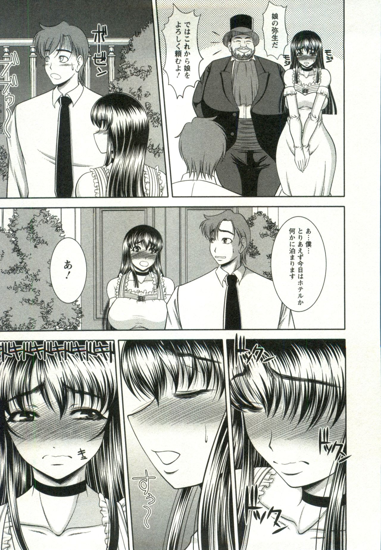 Oppai Carnival - Page 157