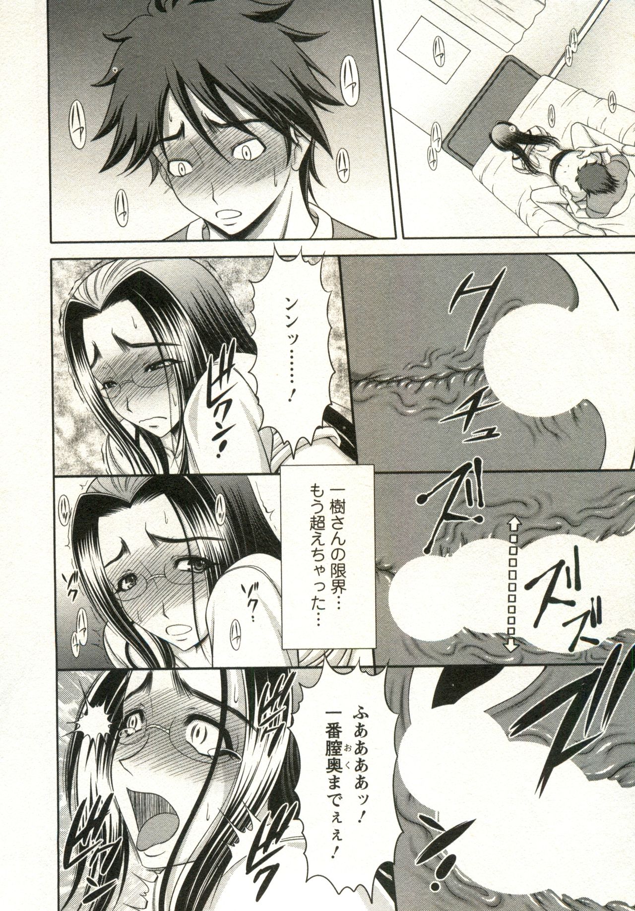 Oppai Carnival - Page 178