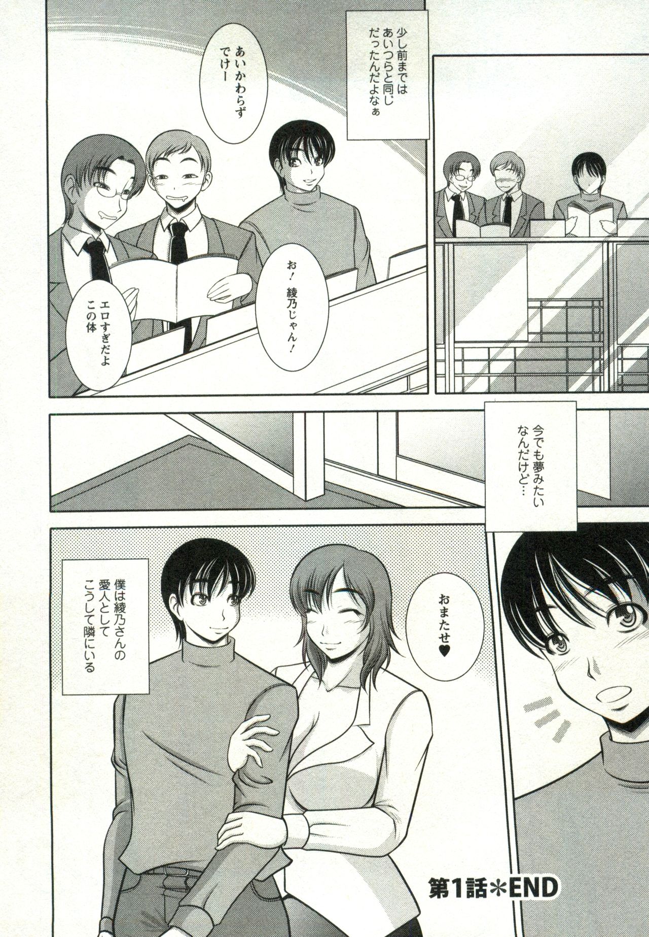 Oppai Carnival - Page 20