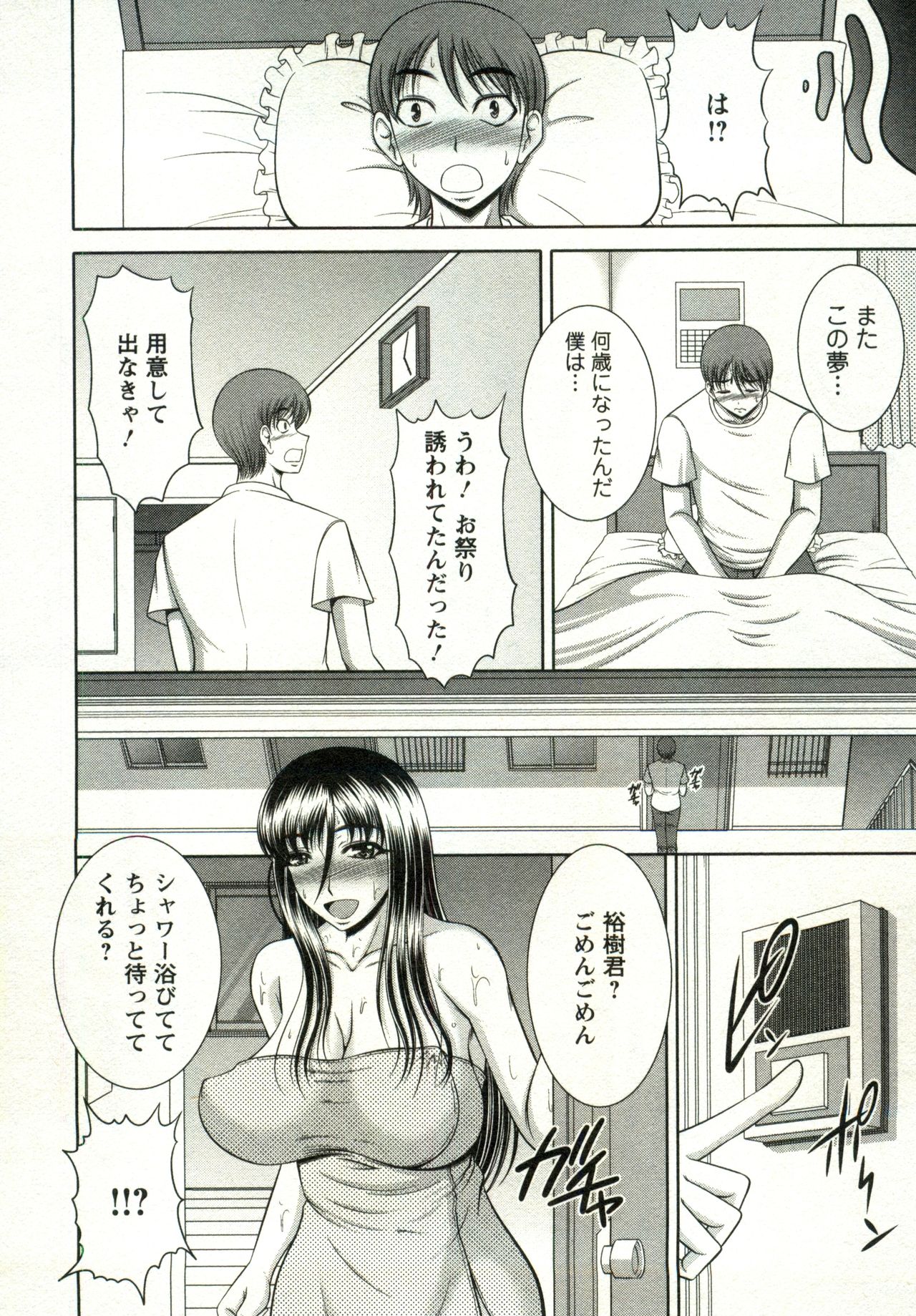 Oppai Carnival - Page 22