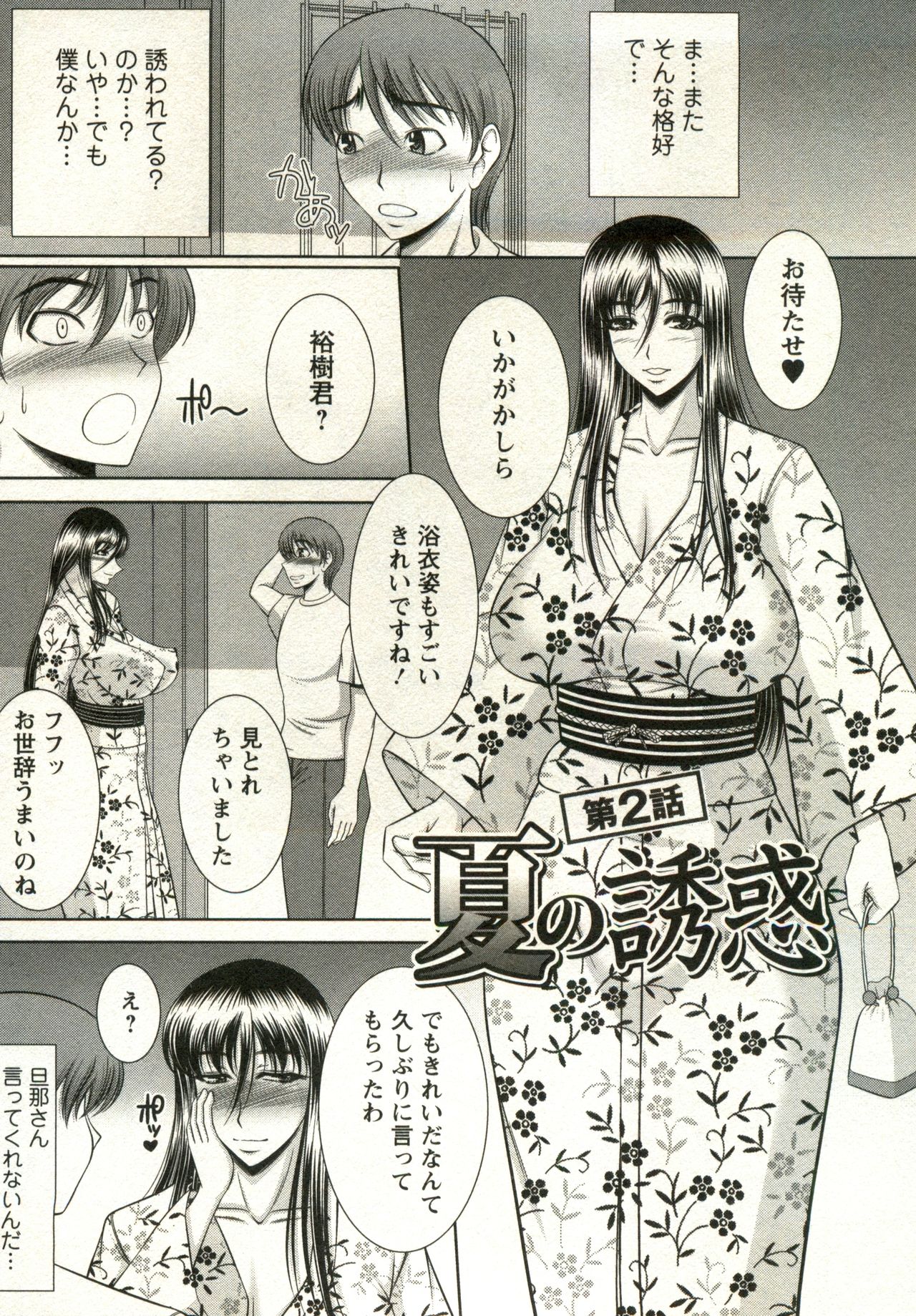 Oppai Carnival - Page 23