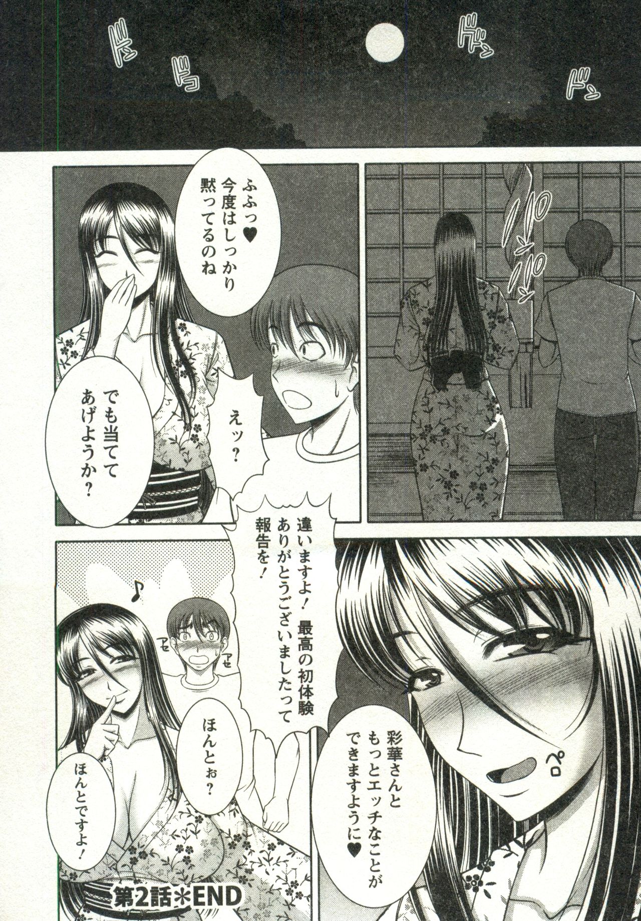 Oppai Carnival - Page 36
