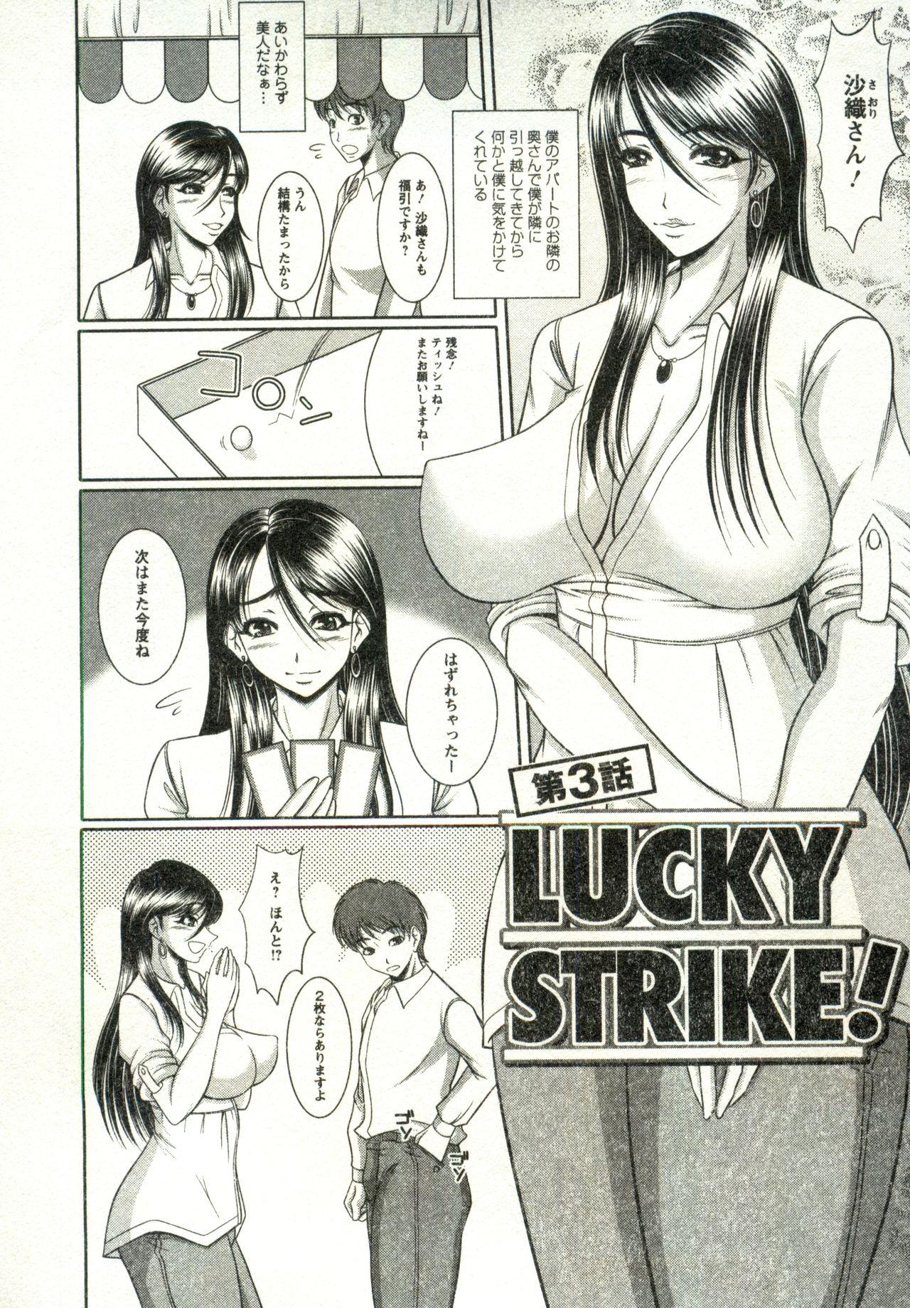 Oppai Carnival - Page 38