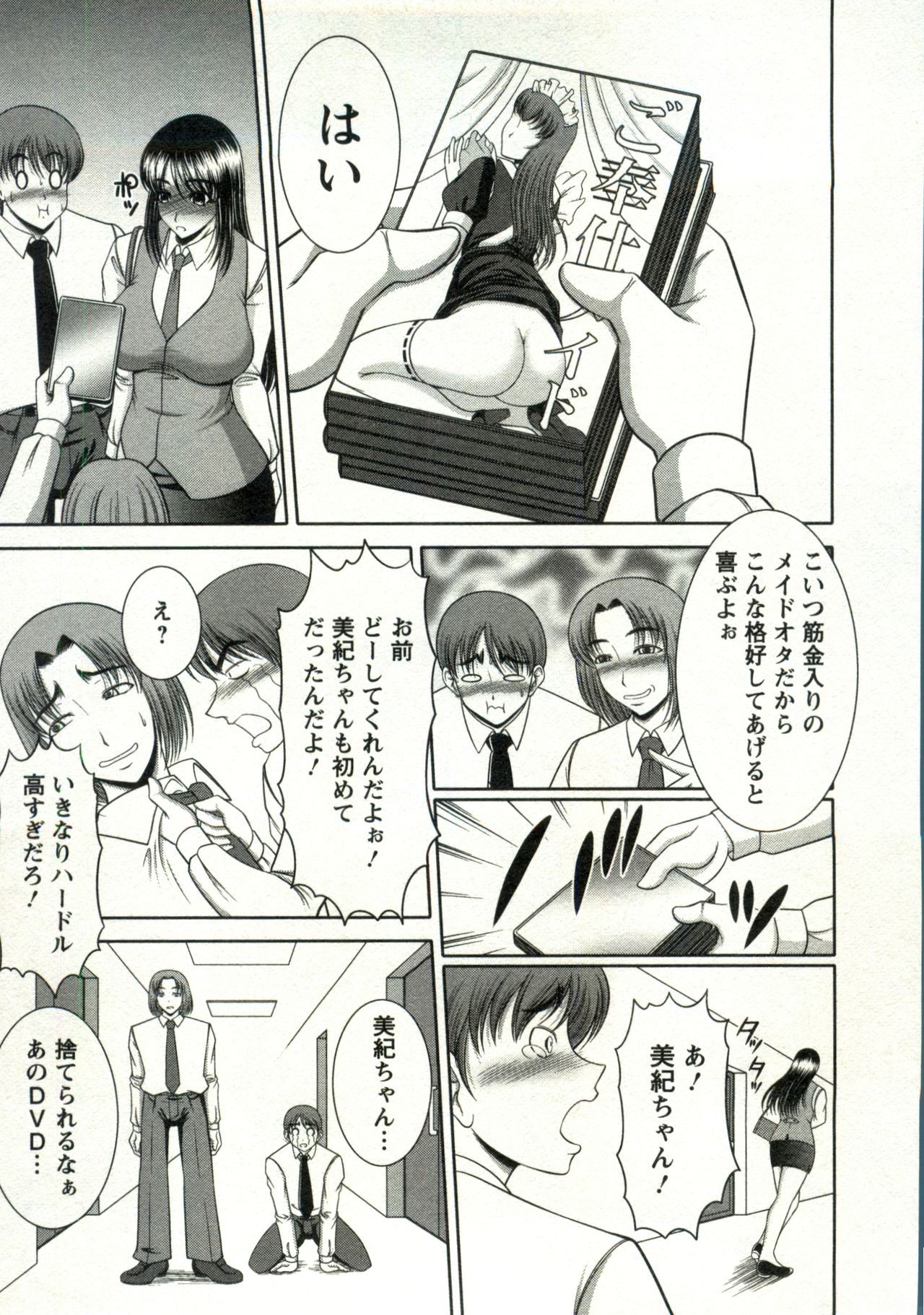 Oppai Carnival - Page 59