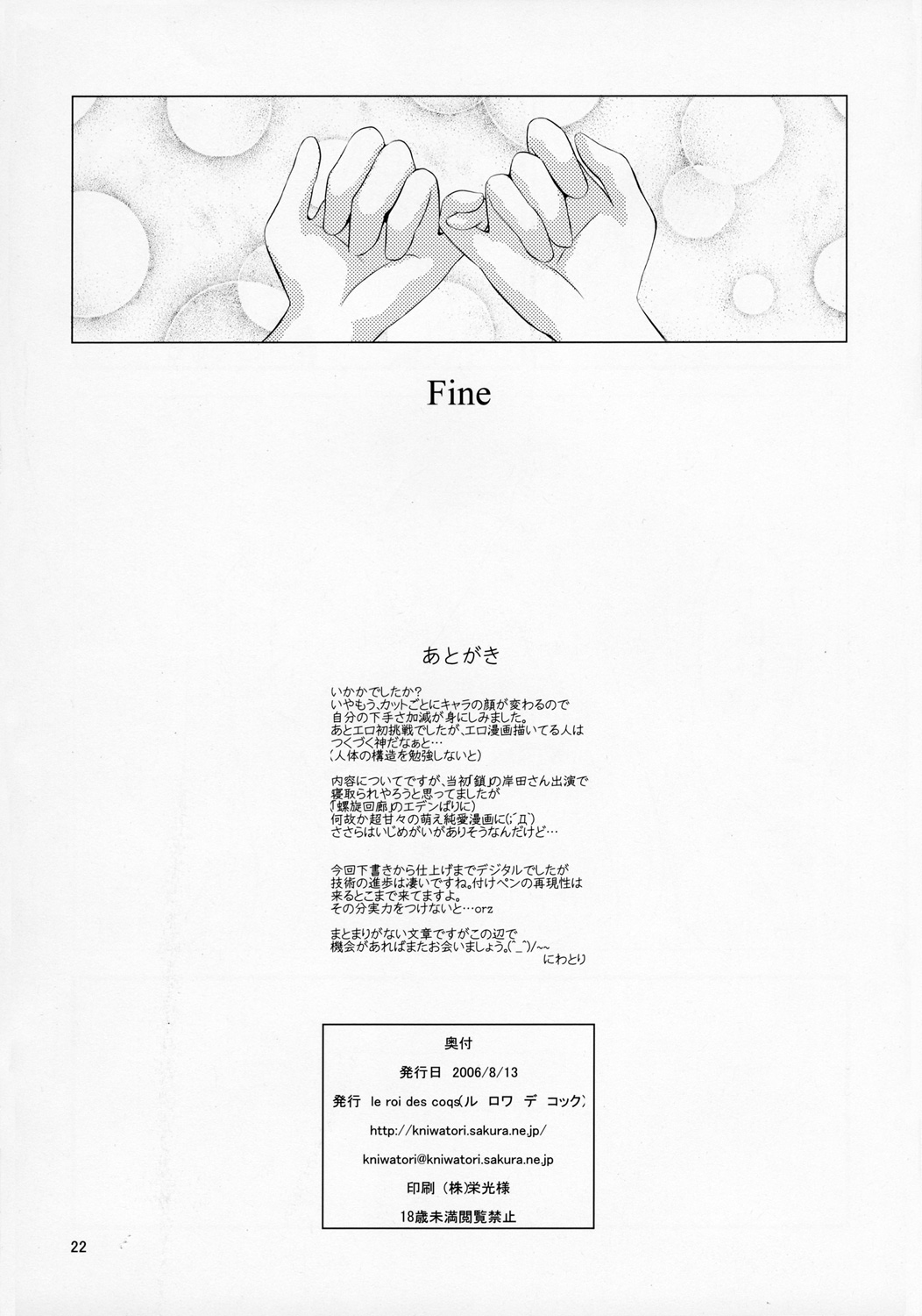 Poulailler 001 - Page 21