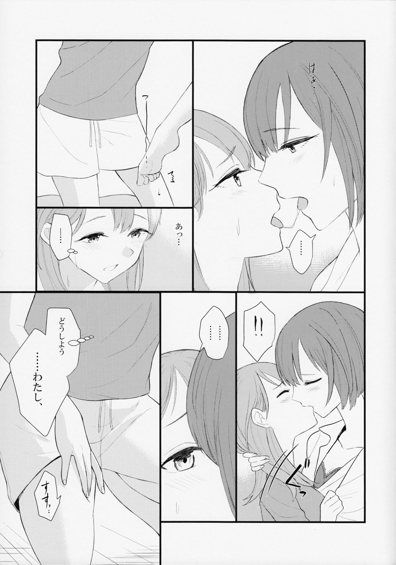In my dream - Page 17
