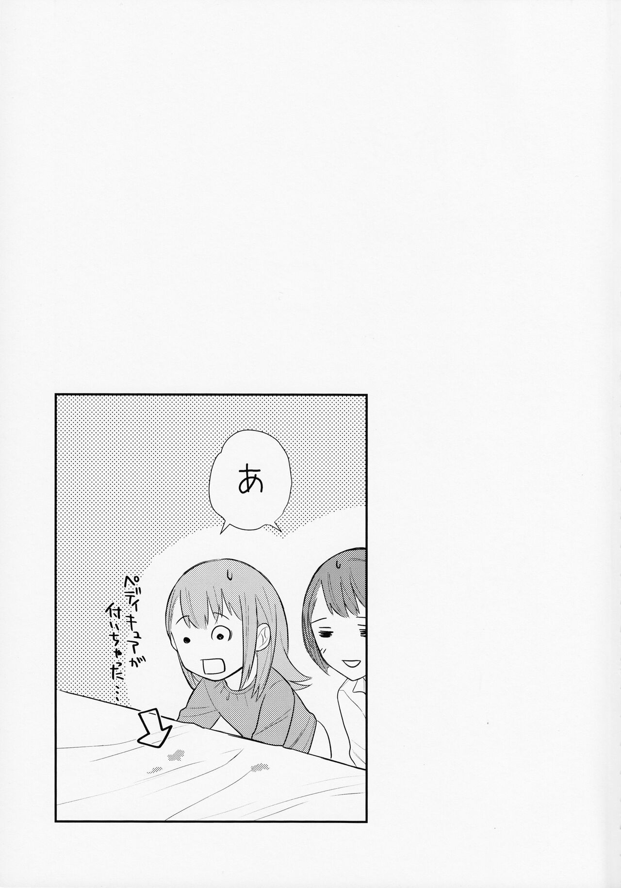 In my dream - Page 37
