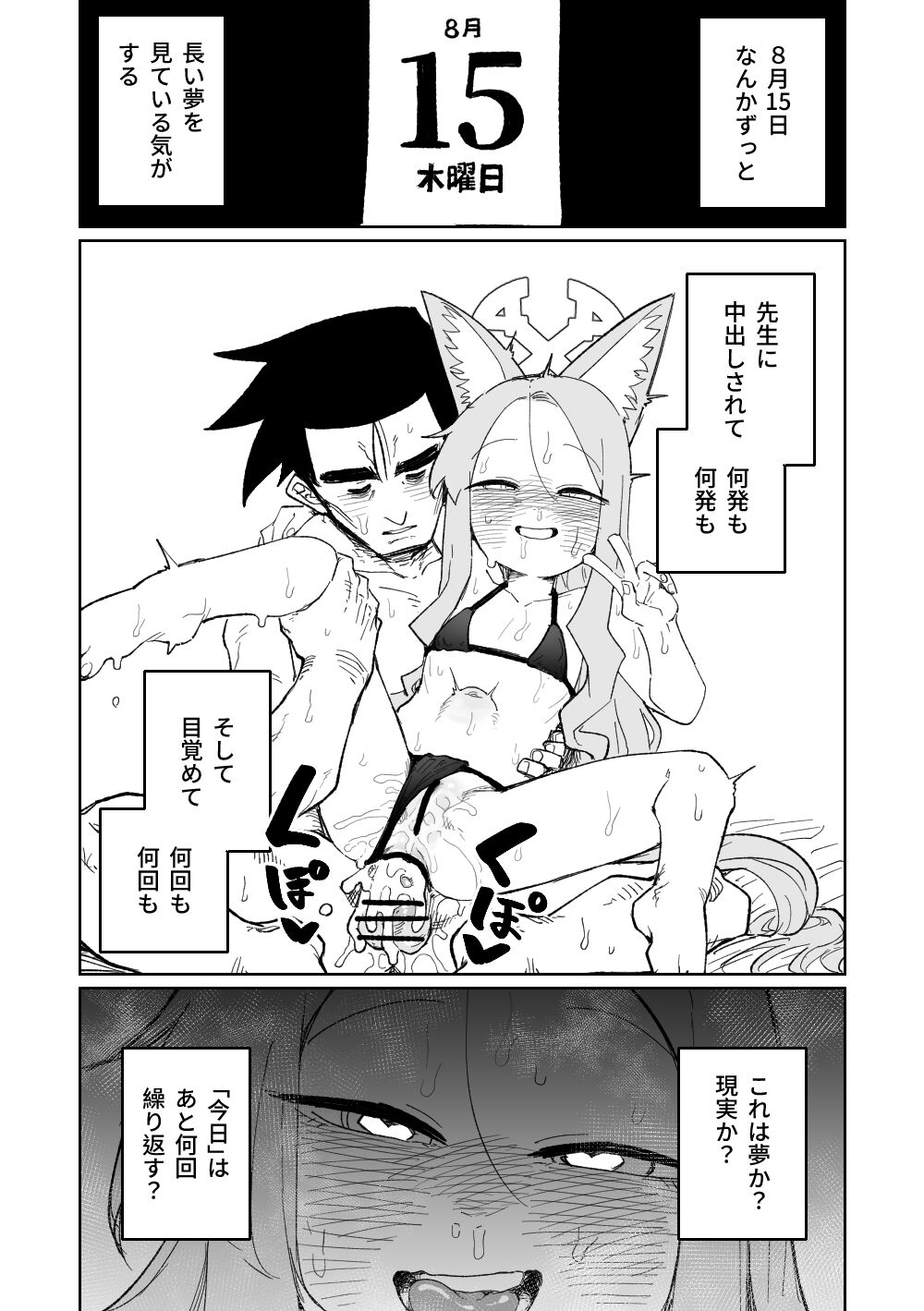 Endless Eden - Page 18