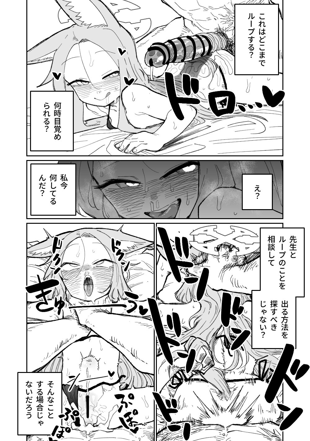 Endless Eden - Page 19