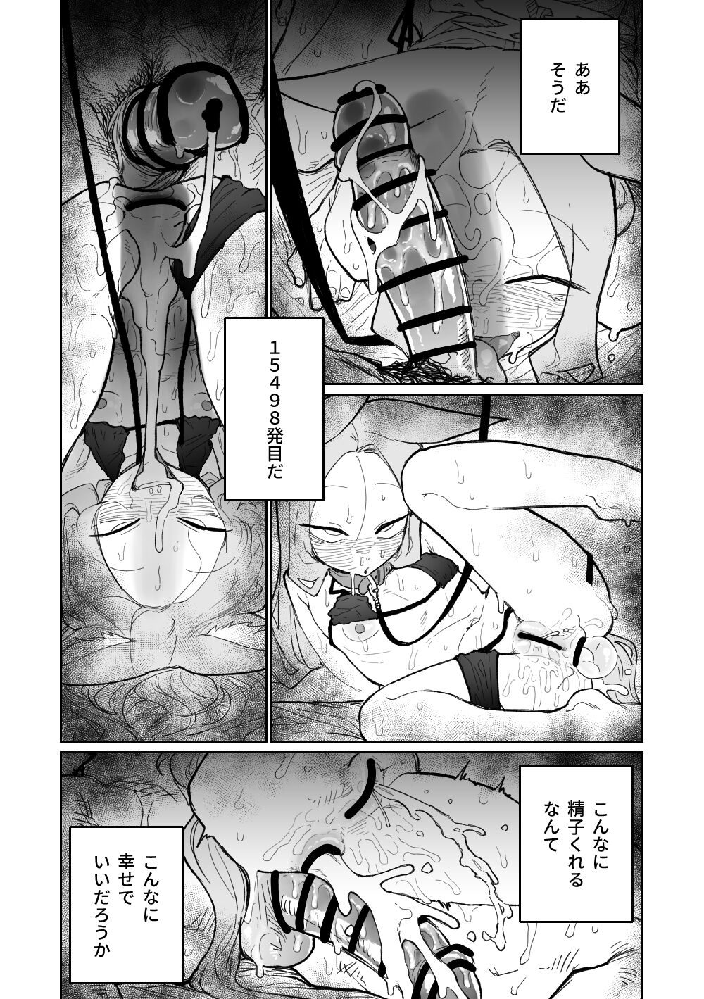 Endless Eden - Page 23
