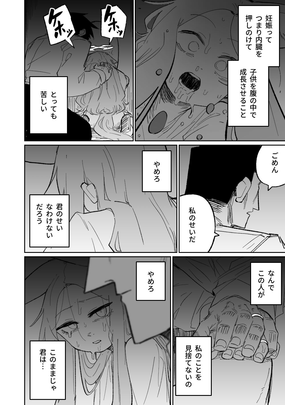 Endless Eden - Page 37