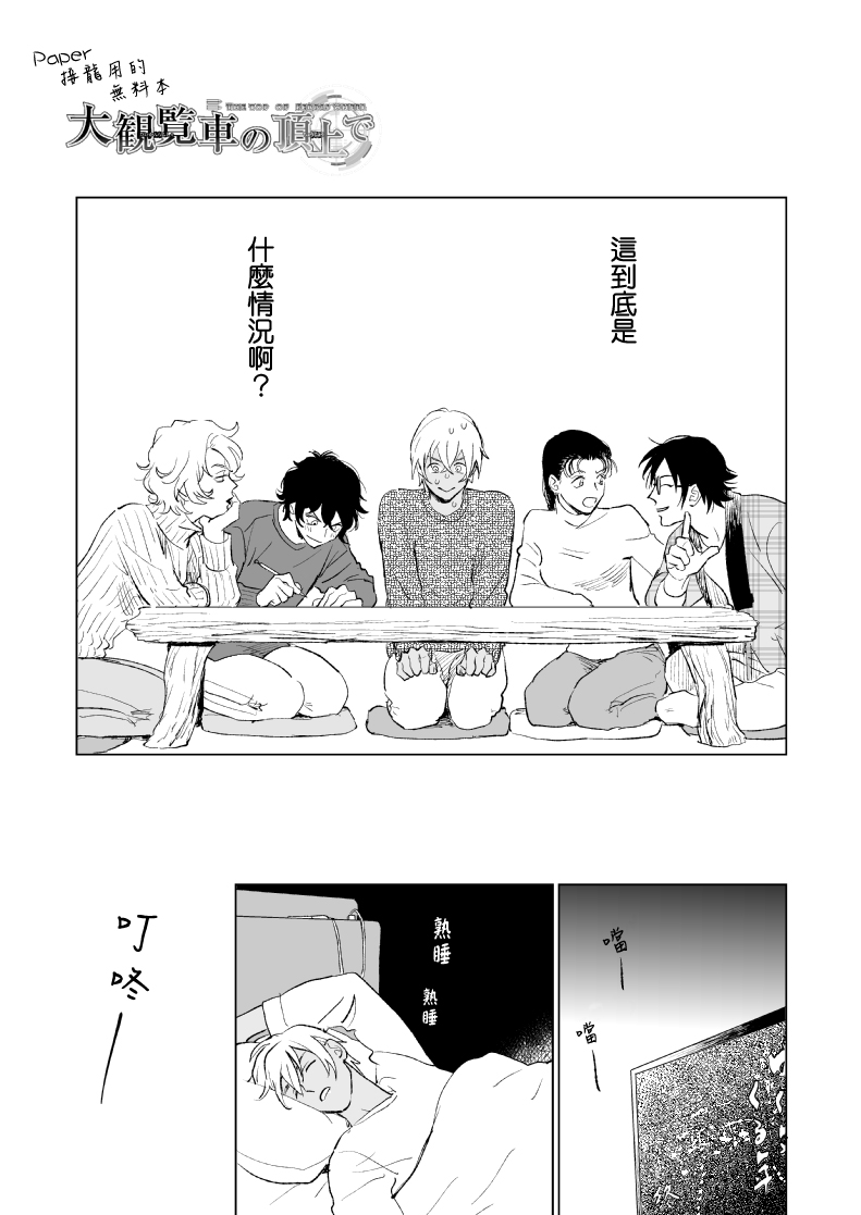 HAPPY NEW YEAR - Page 1