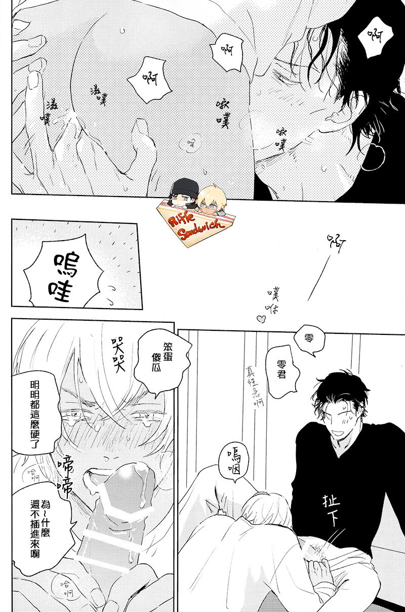 Hajimete hon - Page 20
