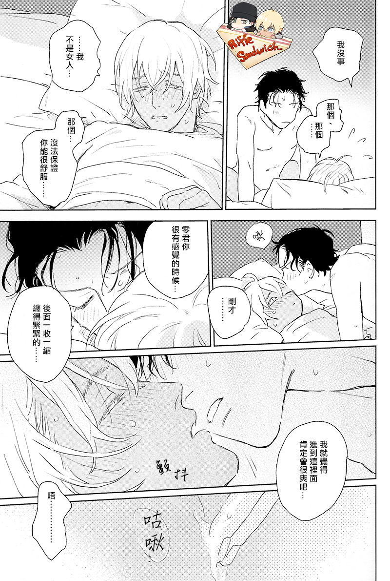 Hajimete hon - Page 23