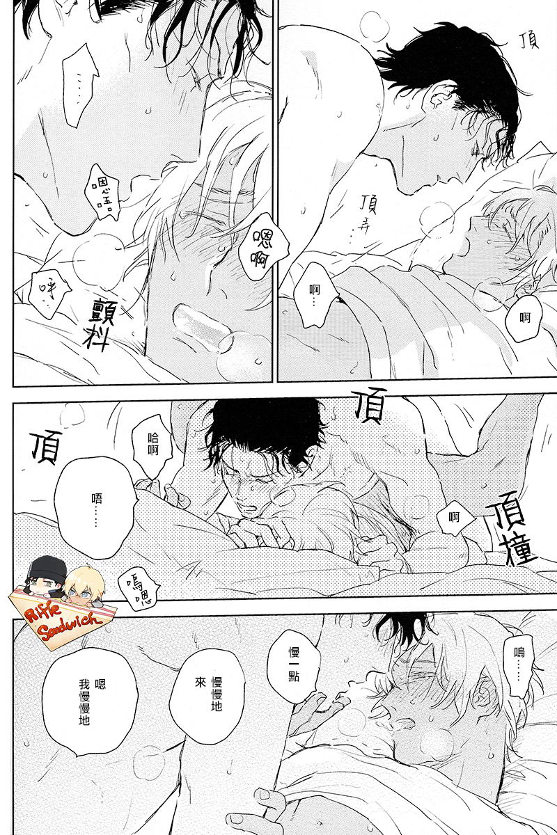 Hajimete hon - Page 26