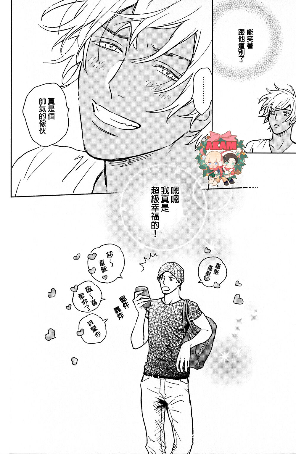 Heart Beat - Page 14