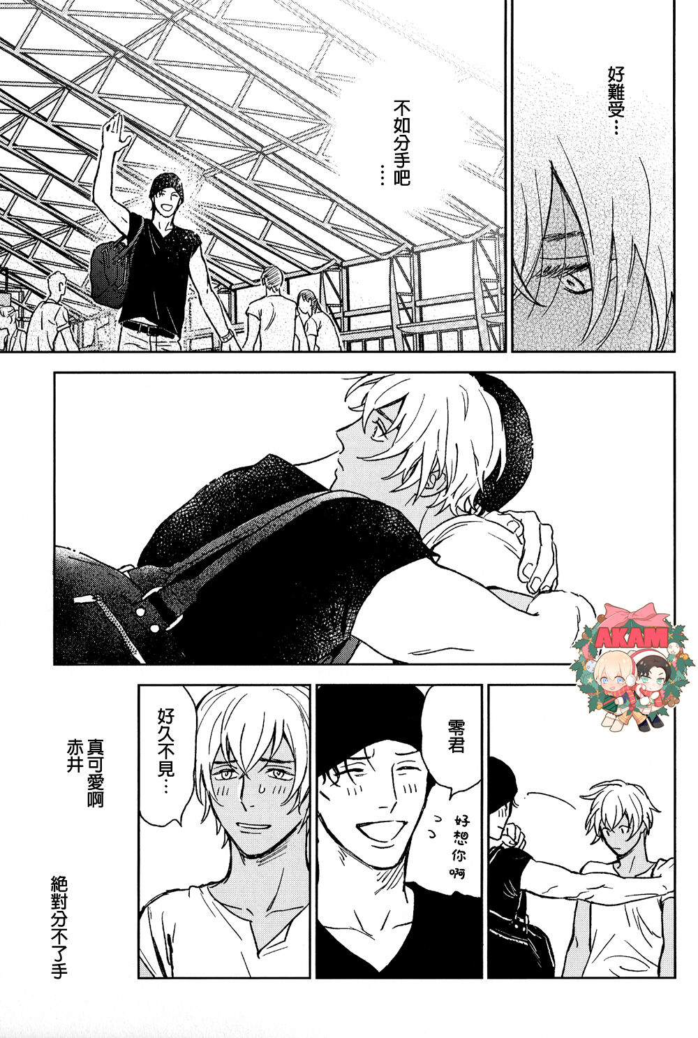 Heart Beat - Page 7