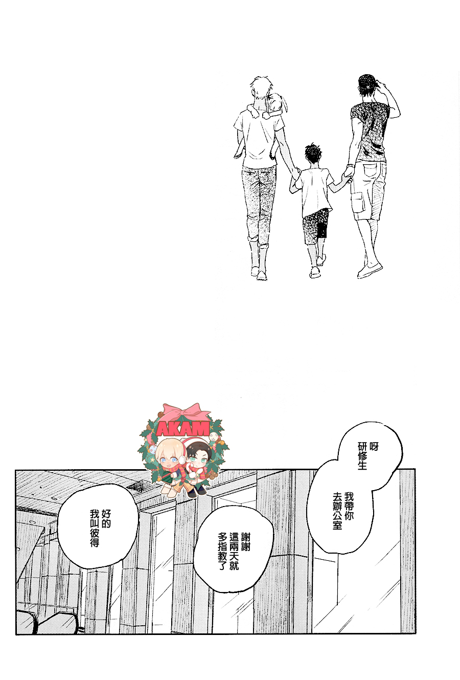 Ray - Page 49
