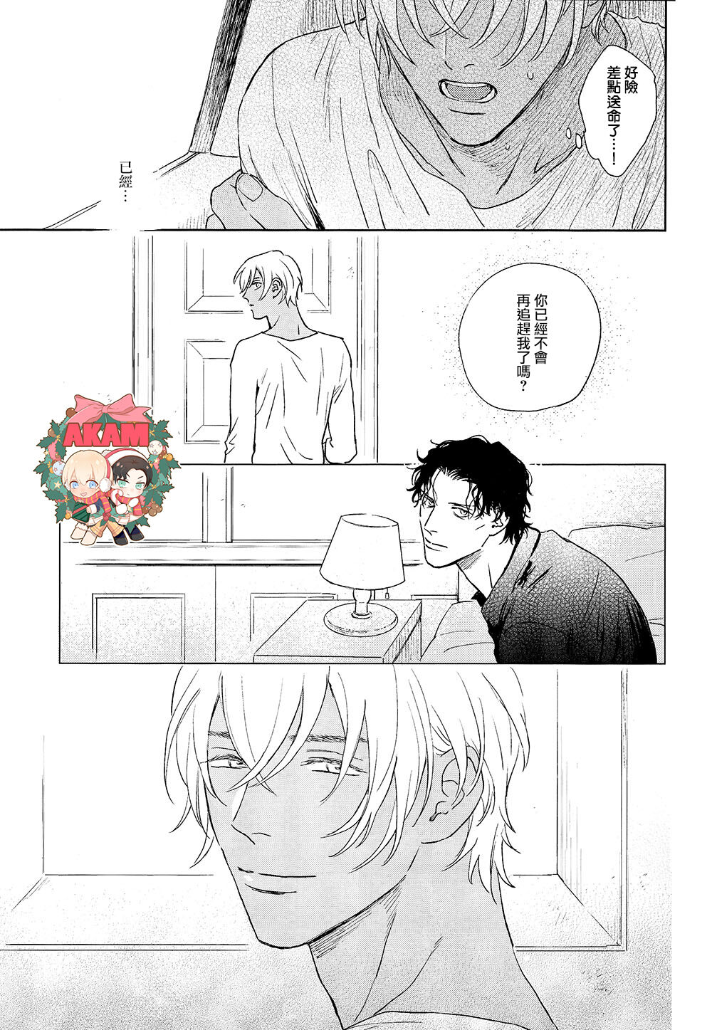 CUFFLINKS - Page 66