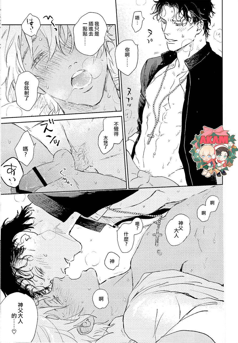 Dress up Darling - Page 28